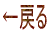 ���߂�